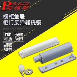 Pawis Door Bouncer 02A Thin Gray White Injection Molding Drawer Use Modern Design - Product Image 5