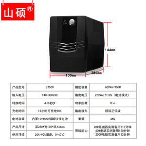 Shan Shuo Lithium <b>Ups</b> 600Va 360W <b>For</b> <b>Computer</b> Backup Power Supply - Product Image 4