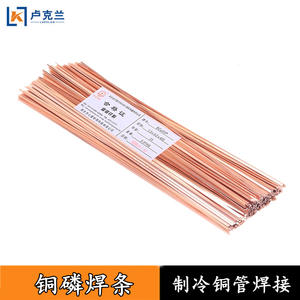 Varillas de Cobre Fosforado para Reparación de Refrigeración a Alta Temperatura, Forma Plana, para Soldadura de Refrigeración de Aires Acondicionados y Congeladores - Product Image 5