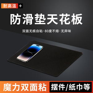 Mesh Anti Slip <b>Mat</b> Car Dashboard Phone Holder High Temperature Resistant PVC Storage Pad - Product Image 5