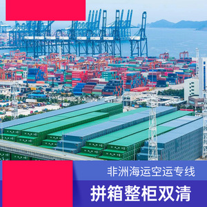 บริษัท ฮอน ไห่ แอฟริกา โลจิสติกส์ บริการขนส่งสินค้าทางอากาศ LCL FCL ระยะเวลาจัดส่ง 10 วัน บริการขนส่งสินค้าไปแอฟริกา - Product Image 2