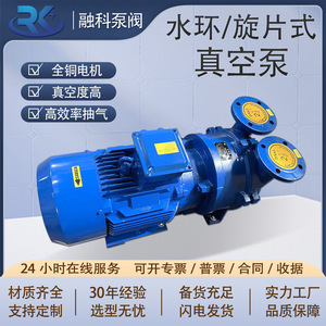 BV5121 Water Ring <b>Vacuum</b> <b>Pump</b> Electric AC Powered Cast Iron Industrial Booster <b>Pump</b> - Product Image 5