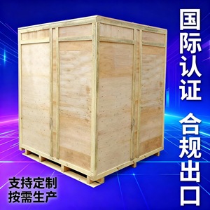 Cajas de Madera Personalizadas Hongcan, Cajas de Contrachapado para Logística de Exportación - Product Image 3