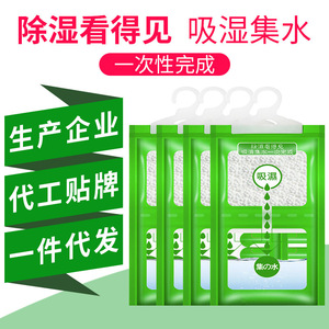 Hangable <b>Dehumidifier</b> Bag 1L Water Tank Drying And Dehumidifying For Wardrobe Closet Student Dormitory Anti Mildew Moisture - Product Image 2