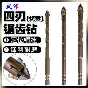 Fuxin Spiral Drill Bit B6-Four-Flute Serrated Hex Shank For Masonry Concrete Ceramic Glass Marble Dry Cooling - Product Image 5