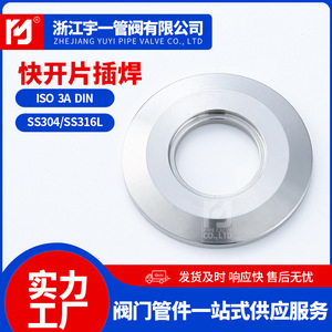 Custom-Made 304 Stainless Steel Quick-Release Insert Sanitary <b>Welded</b> Quick-Install Blind Flange End <b>Cap</b> - Product Image 4