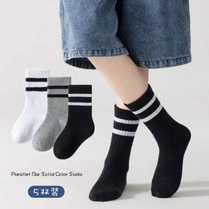 I-0197 5 paires/sac Chaussettes blanches pour garçon Chaussettes pour enfants Chaussettes rayées pour l'école - Product Image 1