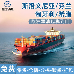 HDL Express Logistics Europe Ligne dédiée Fret maritime terrestre et aérien Shenzhen vers l'Europe Dédouanement double Taxe incluse - Product Image 3
