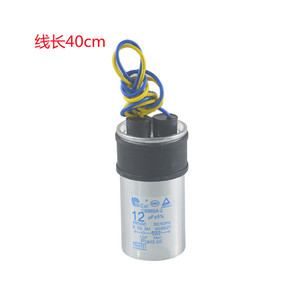 Condensador Bicai Cbb65a 2 de 12uf 450vac 4cm X 8cm para Arranque de Motor de Lavadora - Product Image 2