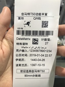 Sobreimpresora de transferencia térmica Máquina de citas inteligente Impresora TTO de alta velocidad de 32mm para línea de producción Impresión de fecha de caducidad - Product Image 6