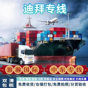 Ligne dédiée Qihan Logistics Moyen-Orient, fret maritime LCL express porte-à-porte avec dédouanement et assurance - Product Image 5