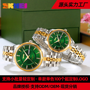 Skmei Men's Stainless Steel Watch Analog Quartz Water Proof 30M Business Casual With Double Calendar Model 9268 - Product Image 5