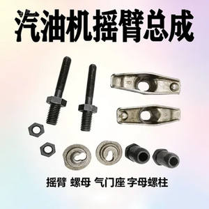 <b>Universal</b> 168F-190F Gasoline Generator Repair <b>Parts</b> Kit Rocker Arm Assembly for 2KW-8KW Generators Accessory - Product Image 5