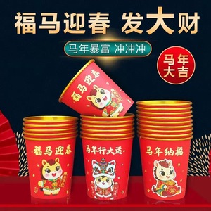 Gobelet en papier pour l'année du cheval, gobelet jetable en feuille d'or rouge, gobelet épaissi pour la célébration du nouvel an chinois, 40-60 pièces - Product Image 5