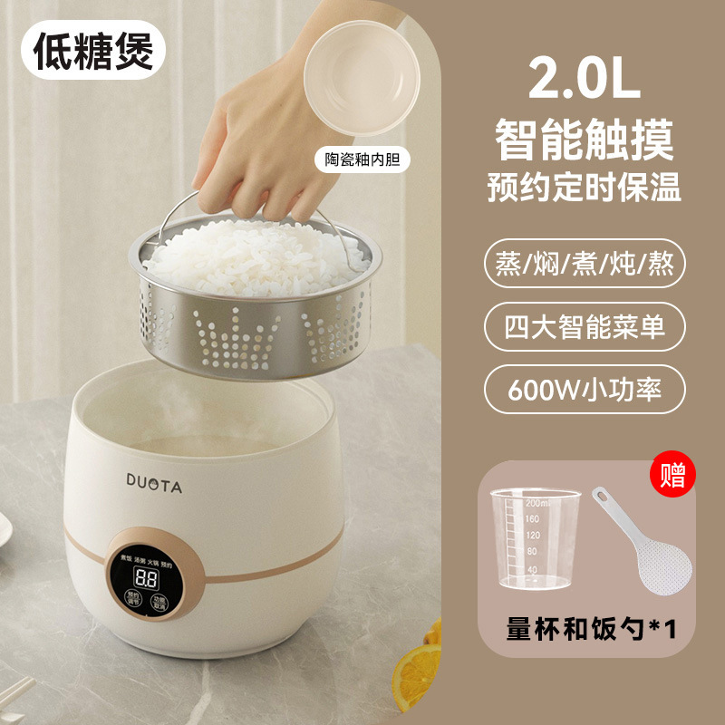 Off-white 2L [Ceramic Glazed Inner Pot] Rice Cooker Drain Basket