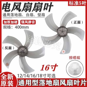 Aspas de ventilador American D de 16 pulgadas universales para ventiladores de suelo, escritorio y pared, alto flujo de aire, funcionamiento silencioso - Product Image 1