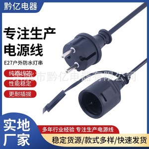 <b>Led</b> <b>Light</b> Strings E27 Socket Flat Cable Waterproof Outdoor Lamp Holder With Plug Connector Set - Product Image 3