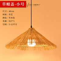 Lustre en rotin japonais, chapeau de paille, coquillage, nid d'oiseau, rétro, salle à manger, séjour, restaurant, fondue