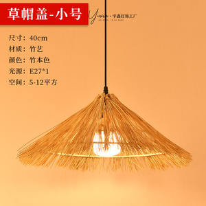 Lustre en rotin japonais, chapeau de paille, coquillage, nid d'<span class=keywords><strong>oiseau</strong></span>, rétro, salle à manger, séjour, restaurant, fondue - Product Image 6