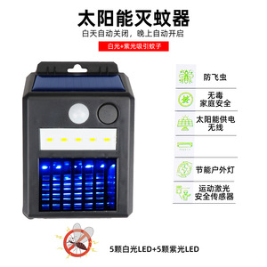 <b>Solar</b> Led Garden Light With Mosquito Repellent Wall Mount Water Resistant Outdoor <b>Lighting</b> For Yard Patio - Product Image 5