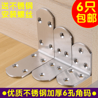 Supports d'angle en acier inoxydable épaissi de 3 mm, connecteurs triangulaires à angle droit de 90 degrés pour meubles, tables et chaises