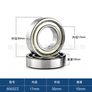 ตลับลูกปืนเม็ดกลมร่องลึก Htmw 6003zz ขนาด 17x35x10 มม. ความแม่นยำระดับ P0 พร้อมซีล Zz สำหรับโรงงานผลิต - Product Image 2