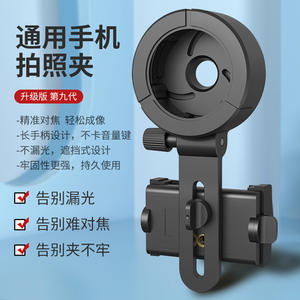 CM-9 Metal <b>Phone</b> Holder With 1/4-20 Screw <b>Mount</b> Quick Release For <b>Telescopes</b> Binoculars Astrophotography - Product Image 5