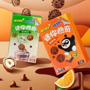 Aperitivos y <span class=keywords><strong>galletas</strong></span> exóticos al por mayor a bajo precio, nuevos sabores de avellana Moca/piel de naranja Mini <span class=keywords><strong>galletas</strong></span> de chocolate negro en 2024 - Product Image 3