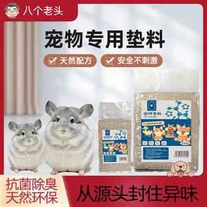 ขี้เลื่อยธรรมชาติสำหรับสัตว์เลี้ยง 5 ลิตร ปราศจากฝุ่น ดับกลิ่น สำหรับสัตว์ขนาดเล็ก - Product Image 5