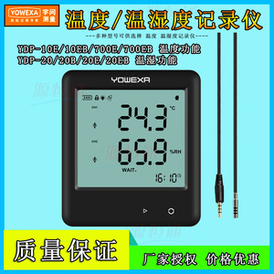 Utsumi <b>Temperature</b> Humidity <b>Data</b> <b>Logger</b> YDP 10EB 20EB 700EB High Precision Environmental Monitor - Product Image 5