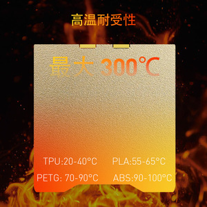 Placa de Impresión Lin'ao 3D Creality K2Pro, Acero de Resorte PEI, Resistencia a Altas Temperaturas 300C, Accesorio para Impresora 3D - Product Image 1