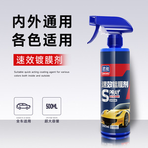 Agente de Recubrimiento para Pintura de Autos Junchang 500ml, Spray de Acción Rápida para Protección Automotriz - Product Image 5