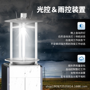 Lampe de surveillance intelligente des insectes nuisibles, source de lumière LED, batterie rechargeable intégrée, pour vergers agricoles, plus de 150 m² - Product Image 3