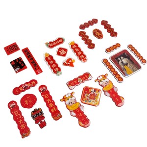 Customized Spring Festival Couplets Magnetic Refrigerator Magnets Chinese New Year Decorations Soft Rubber Removable Stickers - Product Image 1