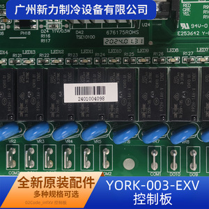 แผงควบคุมเครื่องปรับอากาศกลาง YORK-003-EXV ขนาด 9.8x6 นิ้ว AC 240V แผงควบคุมหลัก อะไหล่ระบบ HVAC - Product Image 3