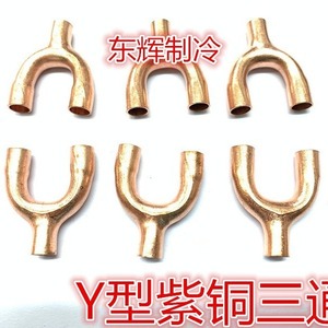 Conector en T de Cobre Tipo Y de 6-28 mm para Soldadura, Accesorio de Refrigeración y Aire Acondicionado, Unión para Tubería de Agua - Product Image 1