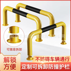 ราวกันชนรูปตัวยู Luxi M/U ป้องกันการชน ทำจากท่อเหล็กหนา ใช้กั้นยานพาหนะในโรงงาน ลานจอดรถ เพื่อความปลอดภัย - Product Image 5