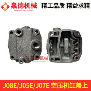 Nouvelle culasse de compresseur d'air Hino 700/Shanghai Hino P11C/Hino J08E, pièces de compresseur industriel - Product Image 2