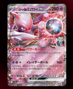 Cartes à collectionner <span class=keywords><strong>Pokémon</strong></span> TCG originales japonaises, série Scarlet Violet SV10 Team Rockets Valor pour collectionneurs, boîte de boosters TCG - Product Image 3