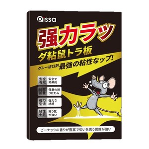 Colle à souris importée ultra-puissante, un piège à souris puissant capable de capturer les gros rats, un outil domestique super-efficace pour éliminer les nuisibles. - Product Image 2