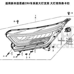 Honda Cr V Headlight <b>Bracket</b> Clip 3315 02 Tla A01 <b>Plastic</b> Trim Mounting Hardware For New Honda Cr V Series - Product Image 5