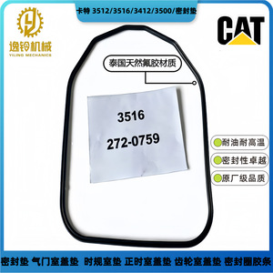 Joint de cylindre Yiling Mechanics pour moteur diesel Caterpillar 3516, pièce 240-7032, pour excavatrice - Product Image 5