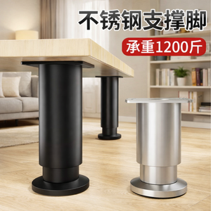 Pieds de table réglables en acier inoxydable pour canapé, table basse, armoire, lit – Support de meuble pour augmenter la hauteur - Product Image 2