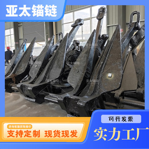 สมอเรือโซ่ไถสมอเรือพร้อมใบรับรอง CCS BV RS - Product Image 5