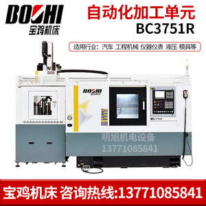 Unité d'usinage CNC Baoji Machine Tool BC3751R avec robot à portique pour la découpe des métaux - Product Image 2