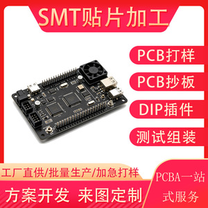Assemblage PCBA SMT et insertion DIP, test de produits électroniques, OEM ODM ISO9001 pour la région de Guangdong - Product Image 5