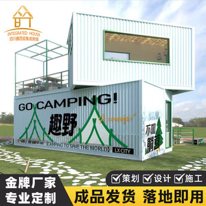 <b>Integrated</b> House Outdoor Container Shop Steel Rectangle Multifunctional Detachable Drink Food Storage <b>Bin</b> - Product Image 2