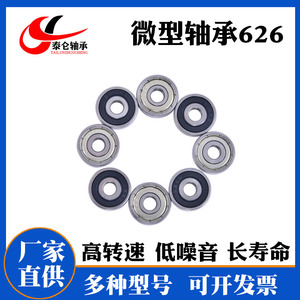 Roulements à billes à gorge profonde miniatures 6mm*19mm*6mm 626ZZ en acier au carbone, qualité P5, pour poulies à faible vitesse – Vente directe usine - Product Image 2