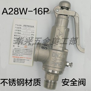 Válvula de Seguridad de Acero Inoxidable A28W-16P de 40 mm y 1.10 Mpa, Válvula de Alivio de Presión de Elevación Completa para Vapor y Aire - Product Image 4