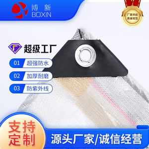 Tarpaulin Thickened <b>Waterproof</b> PE Tarp For Automobile Truck Industrial Use Double Sided Laminated Gold Plated Silver Color - Product Image 4